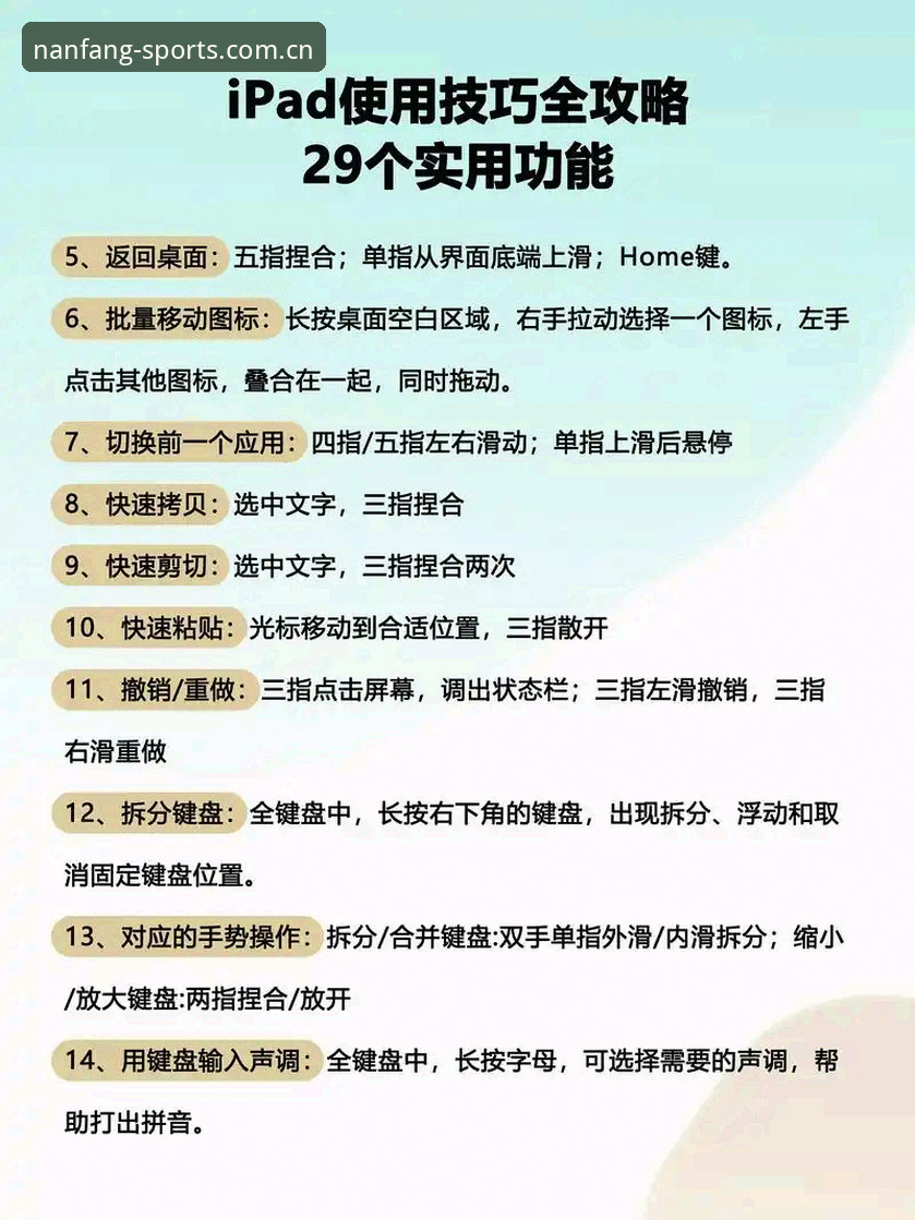 江南体育苹果版推荐：新手必看的安装与使用教程